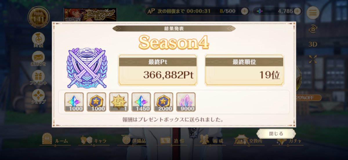 sukekunde's tweet photo. なんとか耐えた
season5も頑張ろうお https://t.co/0f0szfCHe3