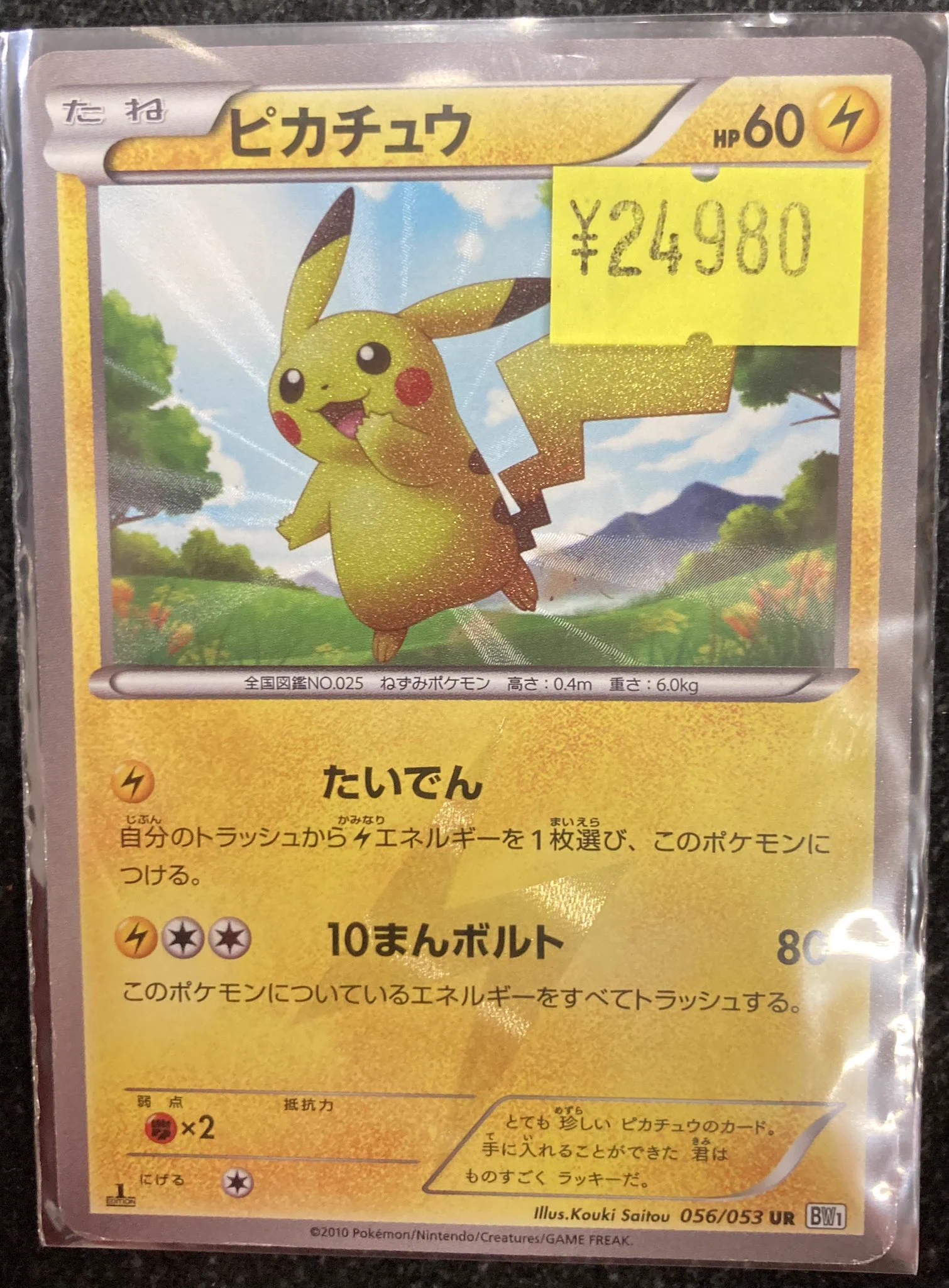ドラゴンスター秋葉原店 on X: 