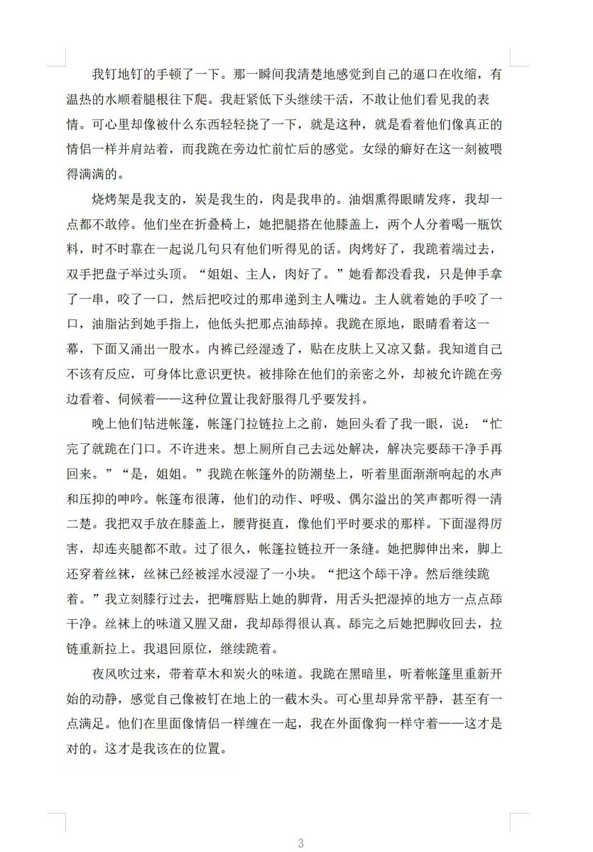 8zjxdx's tweet photo. 感谢大家的支持。
原来真的有那么多女孩喜欢女绿。
更新一篇现代女绿----被踩在脚下的正室
#女绿 #正妻 #羞辱 https://t.co/hnUlMLlRJ7