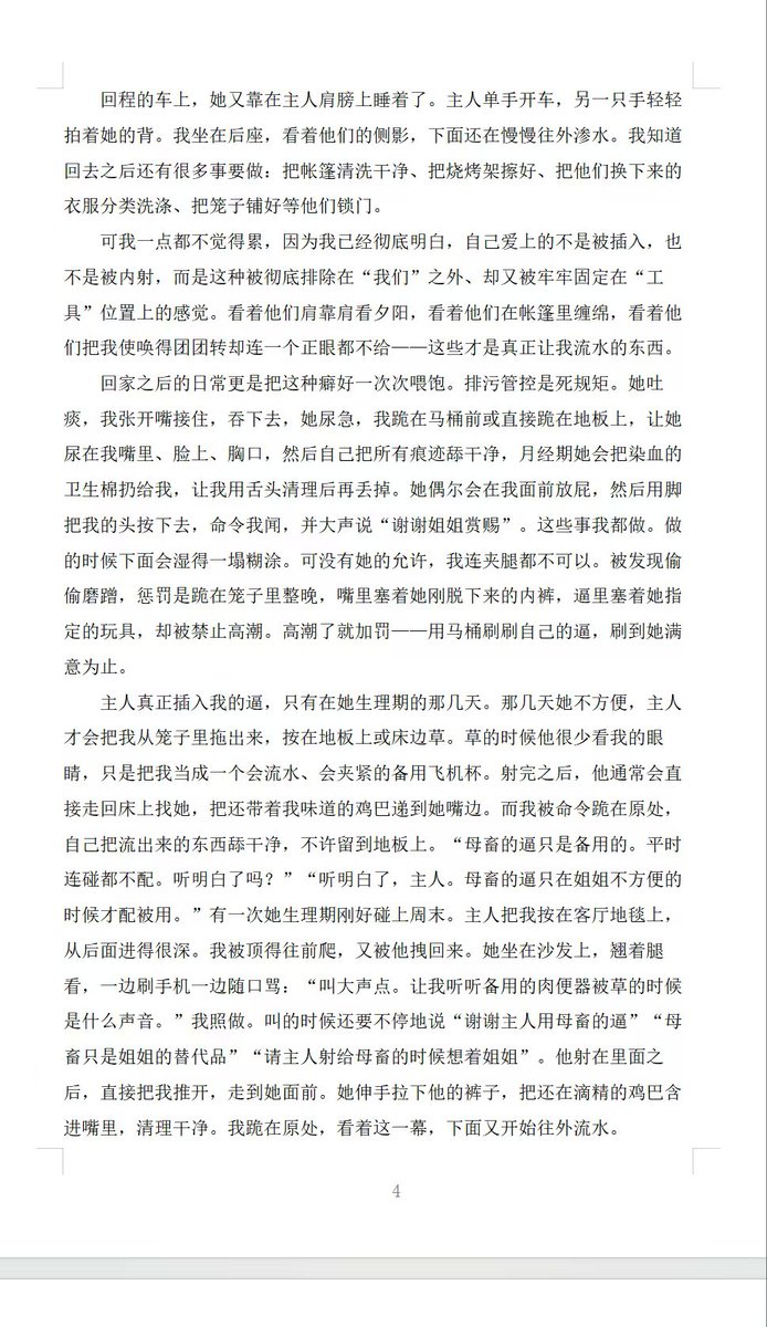 8zjxdx's tweet photo. 感谢大家的支持。
原来真的有那么多女孩喜欢女绿。
更新一篇现代女绿----被踩在脚下的正室
#女绿 #正妻 #羞辱 https://t.co/hnUlMLlRJ7