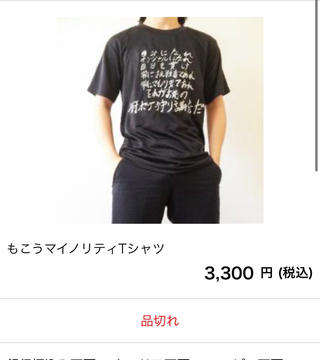 love_C_me's tweet photo. @mokouliszt 2分で売り切れて泣いてる https://t.co/6h4NW8KbUK
