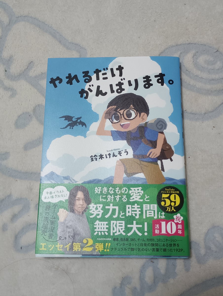 ___yk98___'s tweet photo. ・

鈴木けんぞうさんの2冊目のエッセイ本が届きました〜！
前回のも買っています。
読むのが楽しみ。

@tanakabarakouki 
@kadokawa_san https://t.co/VMe10imJnI
