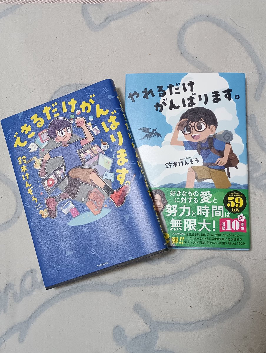 ___yk98___'s tweet photo. ・

鈴木けんぞうさんの2冊目のエッセイ本が届きました〜！
前回のも買っています。
読むのが楽しみ。

@tanakabarakouki 
@kadokawa_san https://t.co/VMe10imJnI