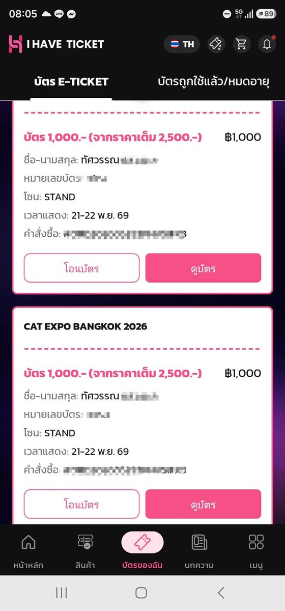 KultidaAnanta's tweet photo. ส่งต่อบัตรค่ะ มีใครสนใจมั้ยเพื่อนไปไม่ได้

#CATEXPOBANGKOK2026 https://t.co/l9d58OtQLL