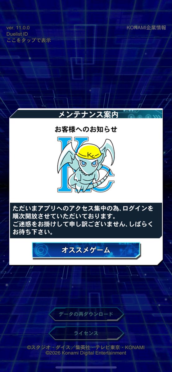 inakamono2774's tweet photo. この差別制度に虐げられないようにするには廃課金するしかないのだろうか… https://t.co/o0U71htYej