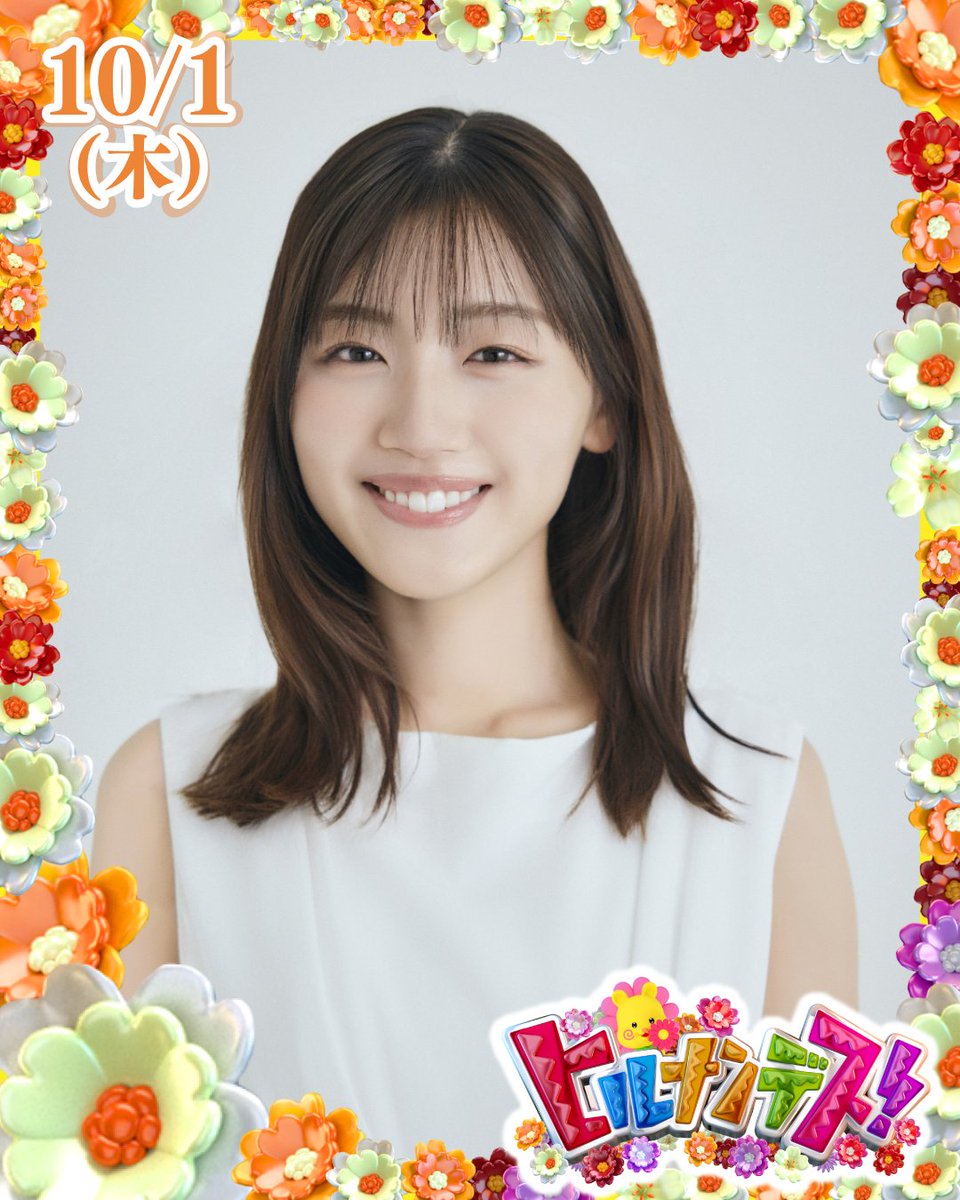 hirunandes_4ntv's tweet photo. 🏵️10/1(木)の #ヒルナンデス🏵️

明日のゲストはこちらのみなさんナンデス❣

◆ゲスト
松尾太陽（超特急）@takashi_m0923
佐々木美玲　@MireiSasaki_MG

みんな、見てねナンデス✨ https://t.co/hBPWrmm4jt