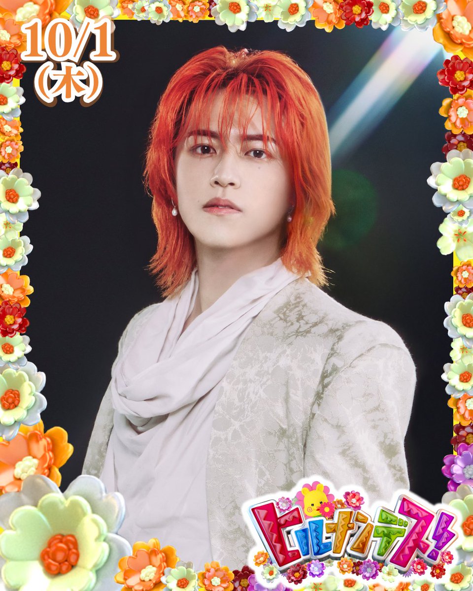 hirunandes_4ntv's tweet photo. 🏵️10/1(木)の #ヒルナンデス🏵️

明日のゲストはこちらのみなさんナンデス❣

◆ゲスト
松尾太陽（超特急）@takashi_m0923
佐々木美玲　@MireiSasaki_MG

みんな、見てねナンデス✨ https://t.co/hBPWrmm4jt