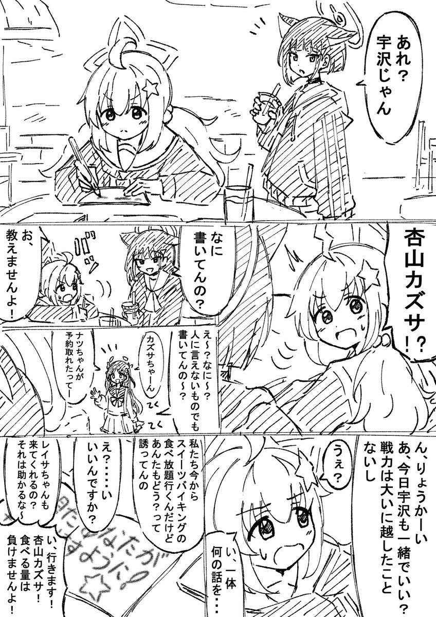 Biwainari's tweet photo. トリニティの伝書鳩 https://t.co/eAuxUaAQ1r