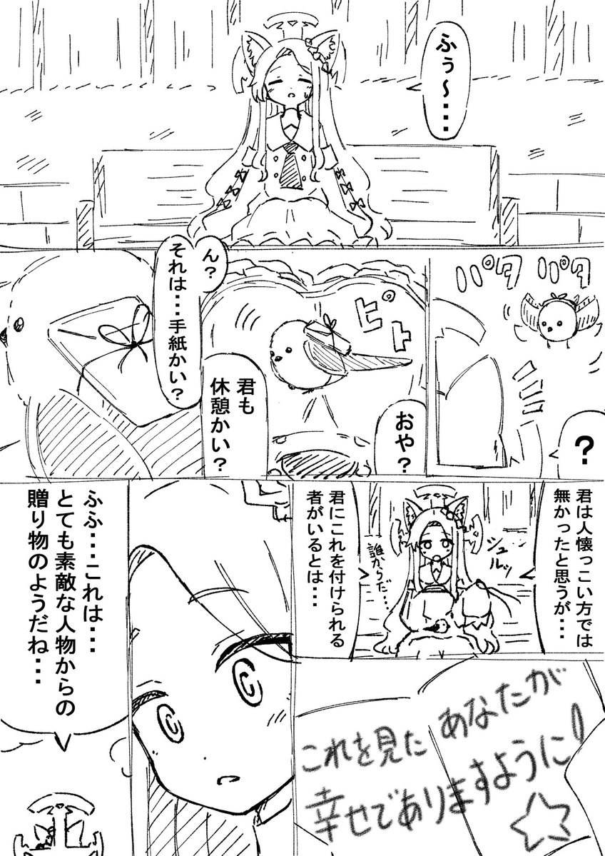 Biwainari's tweet photo. トリニティの伝書鳩 https://t.co/eAuxUaAQ1r