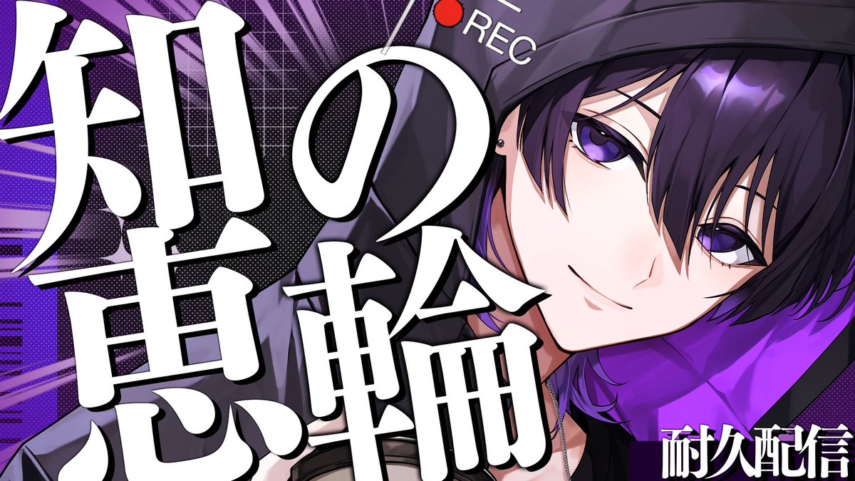 _shinoo0's tweet photo. 【配信告知】

【実写耐久】知恵の輪が解けるまで耐久配信

本日21:00より、嫌になったら最後は引きちぎる。

https://t.co/iA5nu6jSXv https://t.co/JDxhrnXdIJ