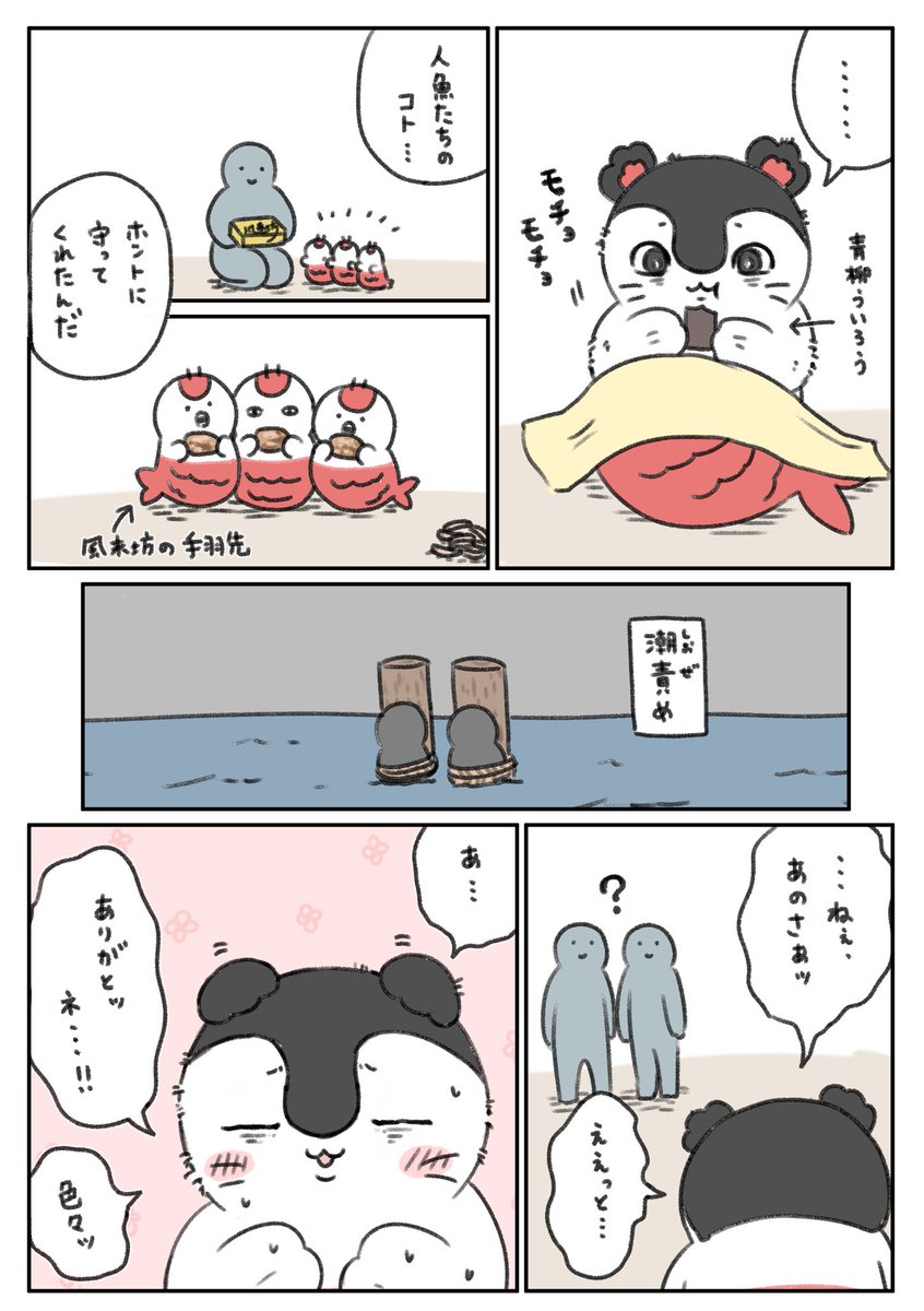RvySZdQLYgdo6Db's tweet photo. セイレーンちゃん、君を守るよ。 https://t.co/09jcvJeNMB
