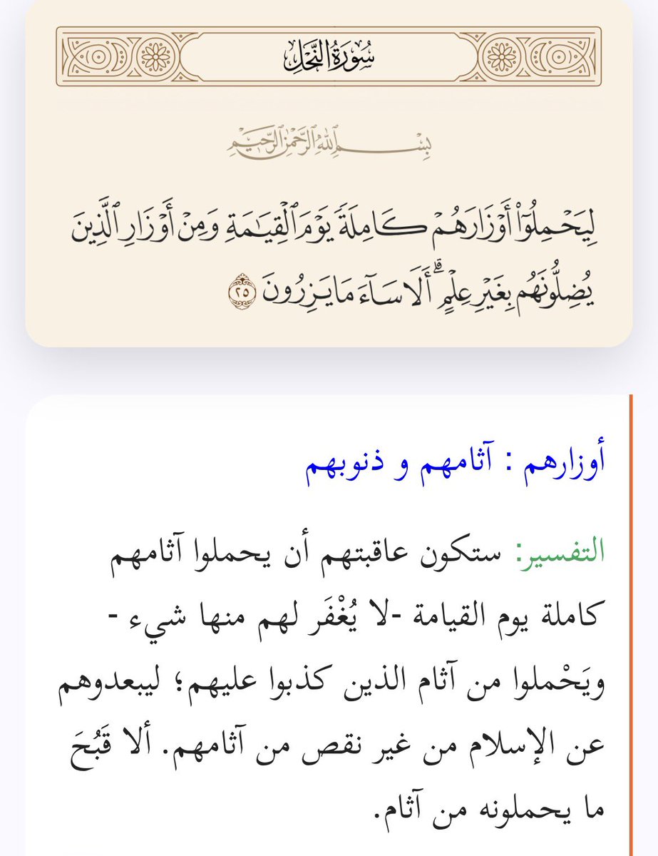 Xcvpif's tweet photo. @94N04 الفرق بينك وبينها هي ما افتت ولا حللت هذا الشيء ولا حرضت غيرها على فعل هالشيء واخذت اوزارهم لكن انتم افتيتوا وما اكتفيتوا تبون كل البنات مثلكم ودخلتوا بأعراض المنقبات وقذفتوهم بس عشان ما جت على هواكم ، خلاص بتكشفين اكشفي شدخلك بالمنقبات؟ https://t.co/Iq0kfYf5NU