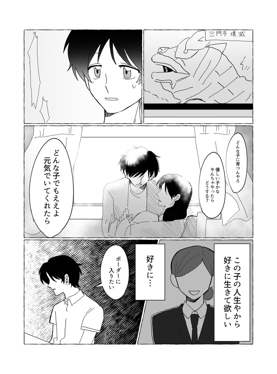 kyo_siso_'s tweet photo. 見守る人の話

⚠︎︎両親捏造
⚠︎︎生まれ年捏造

1/2

 #隠岐隊員お誕生日おめでとう
 #隠岐孝二生誕祭2026 
#隠岐孝二誕生祭2026 https://t.co/2oYAvbgfzV