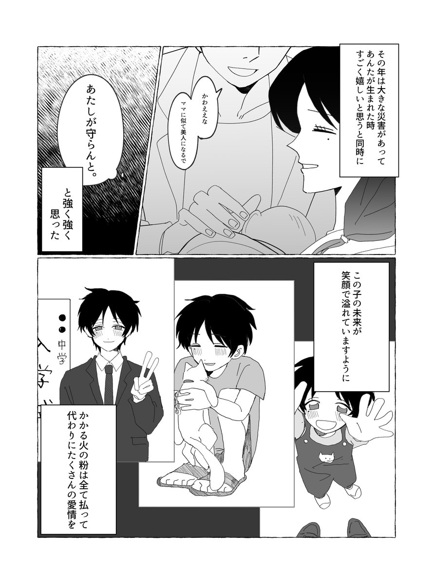 kyo_siso_'s tweet photo. 見守る人の話

⚠︎︎両親捏造
⚠︎︎生まれ年捏造

1/2

 #隠岐隊員お誕生日おめでとう
 #隠岐孝二生誕祭2026 
#隠岐孝二誕生祭2026 https://t.co/2oYAvbgfzV