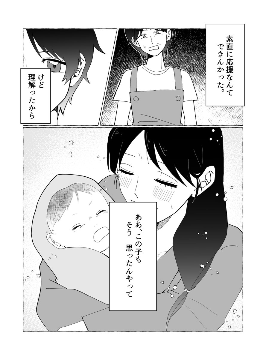 kyo_siso_'s tweet photo. 見守る人の話

⚠︎︎両親捏造
⚠︎︎生まれ年捏造

1/2

 #隠岐隊員お誕生日おめでとう
 #隠岐孝二生誕祭2026 
#隠岐孝二誕生祭2026 https://t.co/2oYAvbgfzV