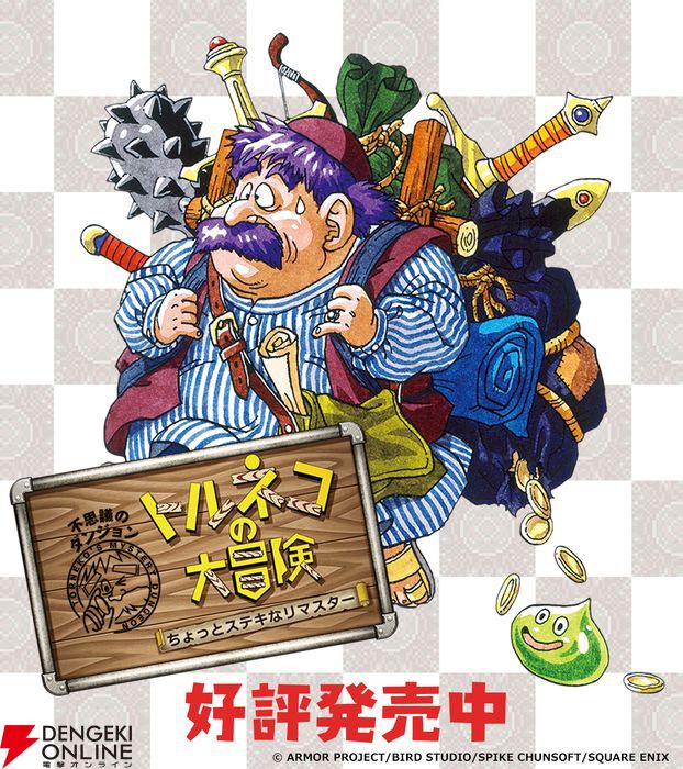 dengekionline's tweet photo. Switch/Switch2『トルネコの大冒険』リマスター版にアプデ配信開始！
https://t.co/02F6gZPQTe

■更新内容
・向きを変える際の入力感度を調整
・斜め移動固定ボタンの反応速度を改善
・斜め移動時の入力感度を調整 
・階移動時の入力処理を調整
・その他、軽微な不具合を修正 https://t.co/SRQMrUQtcD