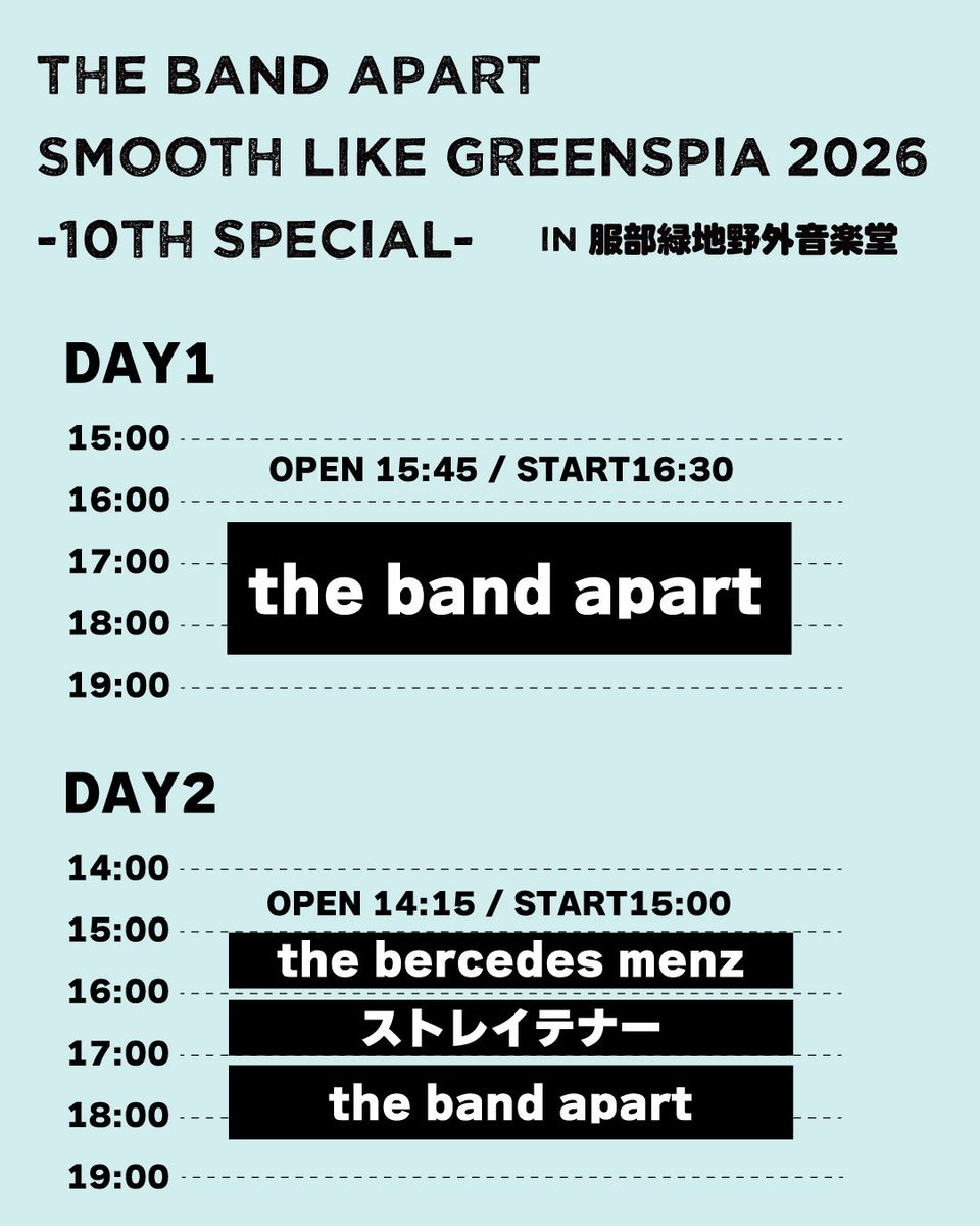 straightenerjp's tweet photo. 【タイムテーブル発表】
10/11(日)
the band apart SMOOTH LIKE GREENSPIA 2026 -10th Special-
at 服部緑地野外音楽堂

ストレイテナーはthe bercedes menzの後、2番目に出演します！

詳細はこちら
https://t.co/Tbm2Y3QaUa

#GREENSPIA
#ストレイテナー https://t.co/pbLvN9ZyVZ