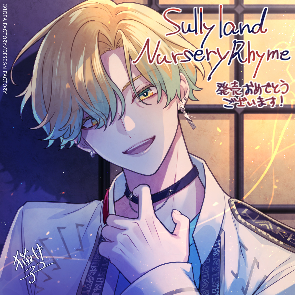 SN_otomate's tweet photo. 🅸🅽🅵🅾

✦発売記念イラスト

小鳥遊 キセキ

illustrator：猫井アユ氏

#サリライ　#オトメイト https://t.co/nAtVXZ0NwF