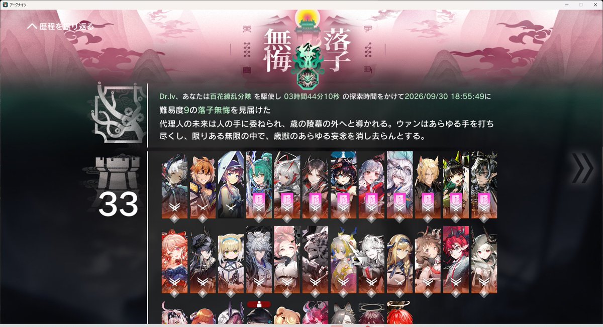 reberutm's tweet photo. 歳の界園志異のエンディングを一通り見終わった
分隊の性能が強すぎ https://t.co/TNNYYiZVAX