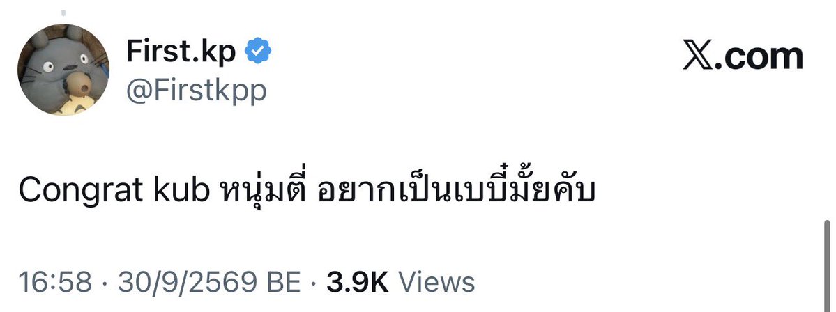 pannjed's tweet photo. เออๆ รู้แล้วว่ามีหนุ่มตี๋เป็นของตัวเองจั๊บ https://t.co/Yw69X24f20