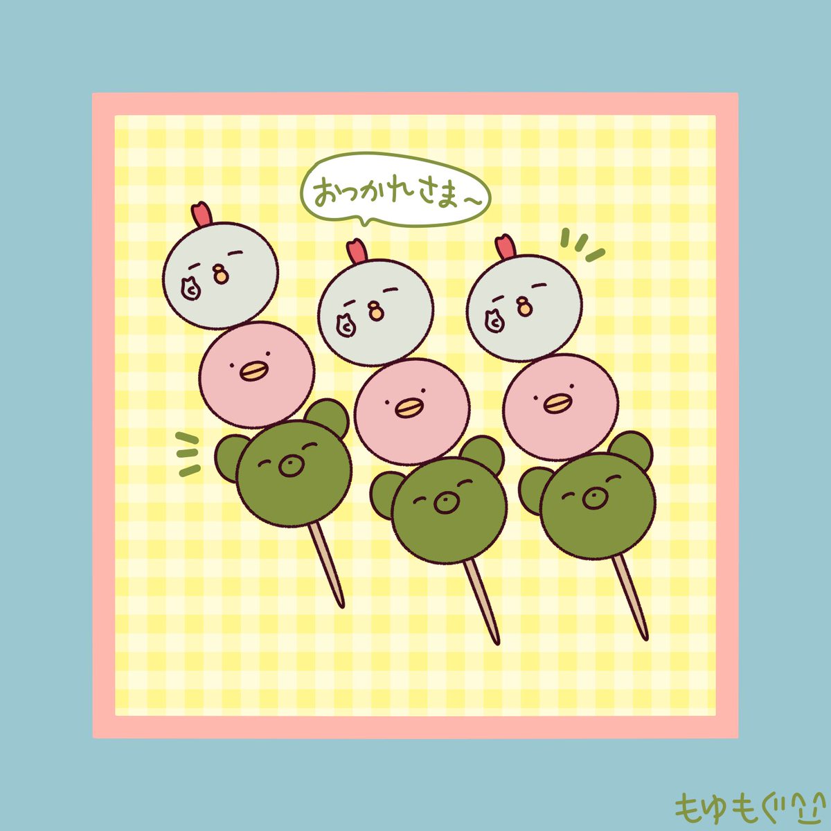 moyuhitode's tweet photo. 9月おつかれさま〜🍡✨

#ゆるいイラスト　#イラスト https://t.co/MCKrrRuQbL