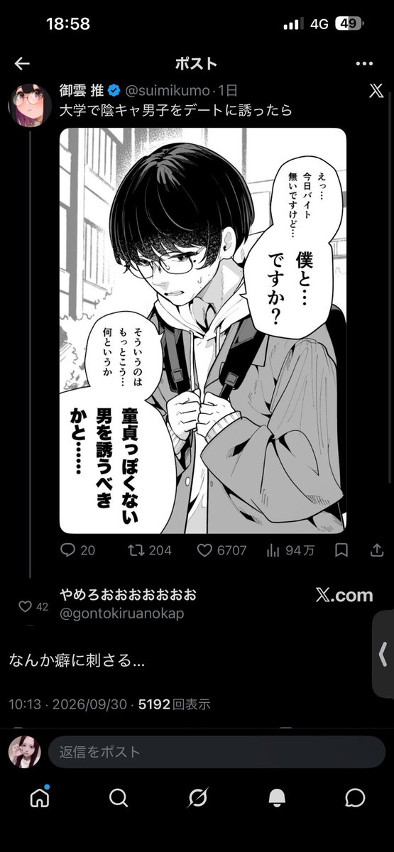 x7xbf's tweet photo. @9sh8ht @gontokiruanokap @xryeab いやこっちも中々に痛いWWW
BL好きの豚ブス非モテクソ女がxで強気なのクソ滑稽WWW
🤓((なんか妙に刺さる、、、爆笑爆笑WWWW🤣 https://t.co/6cjtlXHpZQ