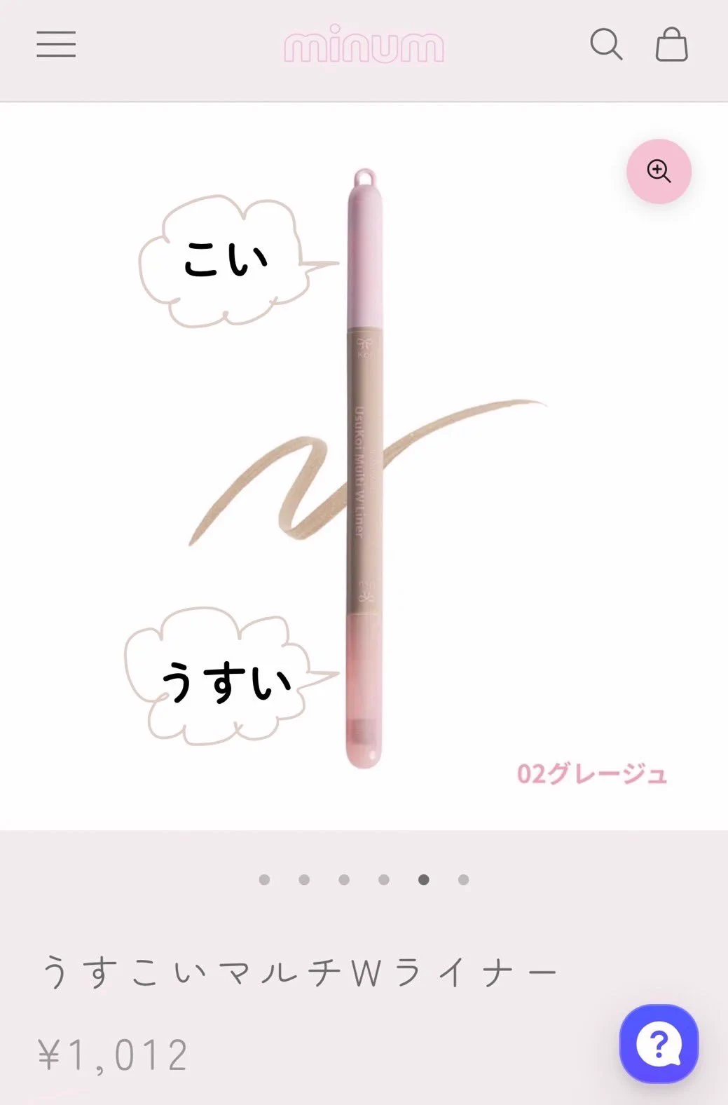 minum ミニュム (@minum_cosme) / X