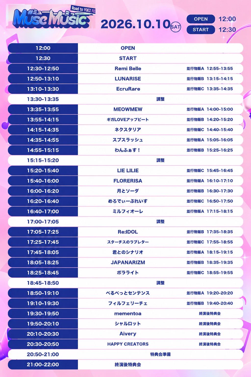 JAPANARIZM【2027年1月25日Veats Shibuyaにてワンマンライブ決定
