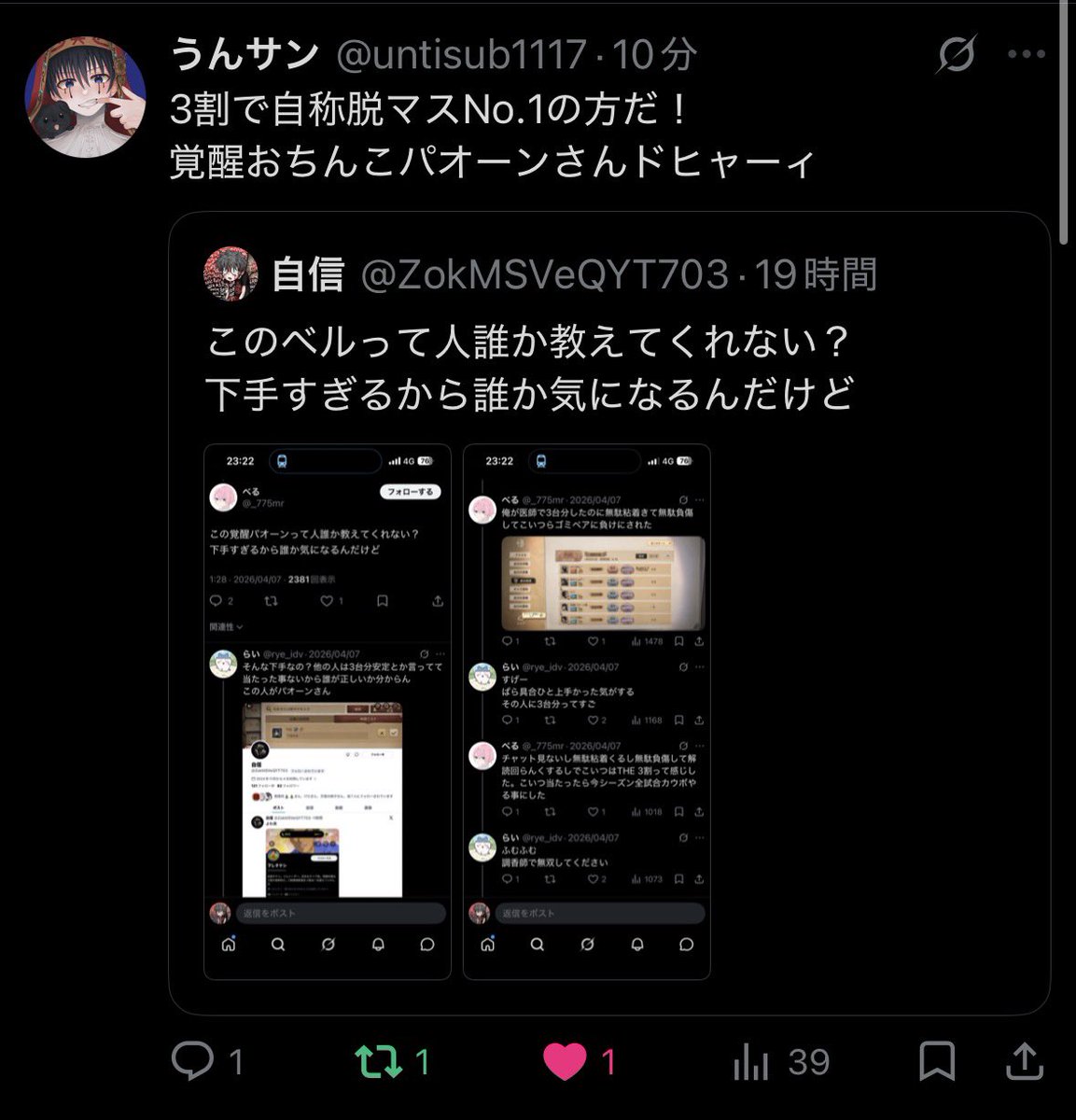 ZokMSVeQYT703's tweet photo. @_775mr どっかのサーバーに俺のツイート貼って守ってもらおうとしてんのバレバレだよwwwこの3人もこの3人でこんな揃って同じ時間帯に文句言いに来たらわかりやすいすぎるでしょ 頭つかえよwwww https://t.co/2SGsXb6ZfE