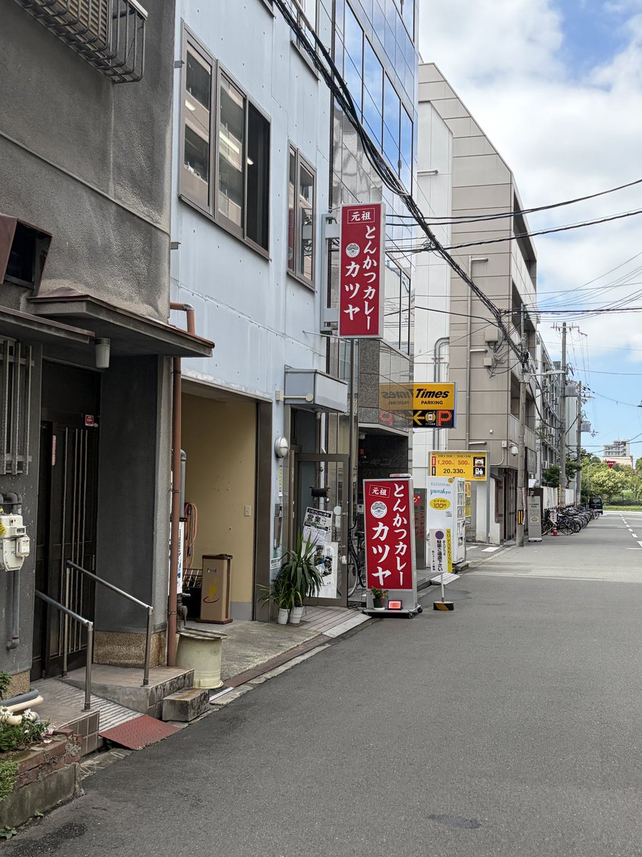 udakuso777's tweet photo. 今日は、土地値戸建の決済でした。
キャッシュフローは、ちょいとしかありませんがコンクリ貯金と思って積み上げます🤏
これくらいの物件コツコツ買っていきたいですねー🧐
久しぶりに元祖カツヤのカツカレー食べました🍛 https://t.co/N4iTWuge0s
