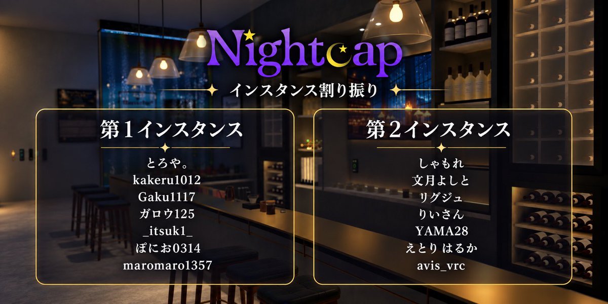 TPP_VRC's tweet photo. 本日のインスタンス割り振りです。
皆様のご来店をお待ちしております。
#TPP_VRC
#VRChatイベント https://t.co/2O75RyQORB