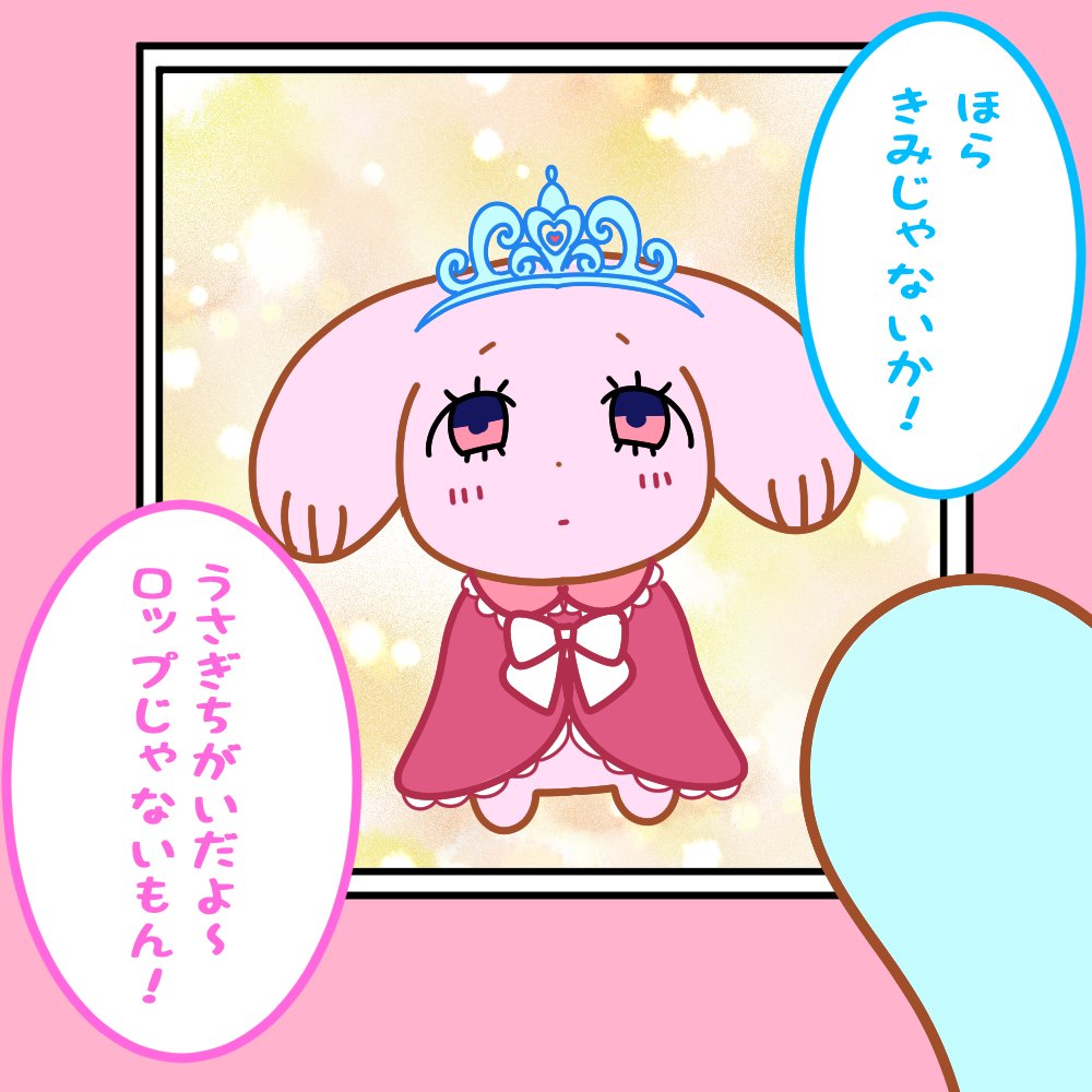 sinorikobunny's tweet photo. 「プリンセスはきみだよ！」
#たれみみロップちゃん 
#���さぎキャラ  #イラスト好きな人と繋がりたい https://t.co/SXWwiTuYET