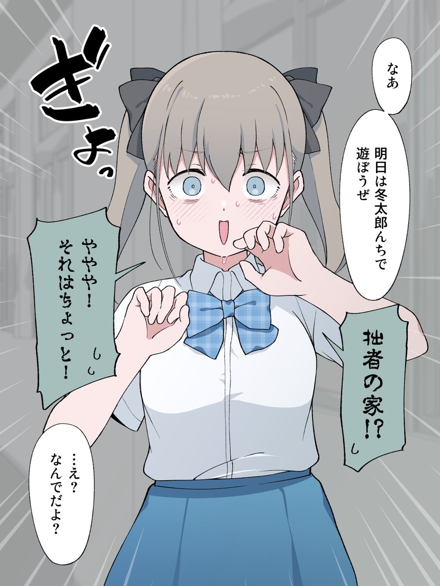 tukigi246's tweet photo. いま遊びに来られるといろいろマズい、女の子になっちゃったオタク友達。（1/2） https://t.co/cYtgJZZAQh