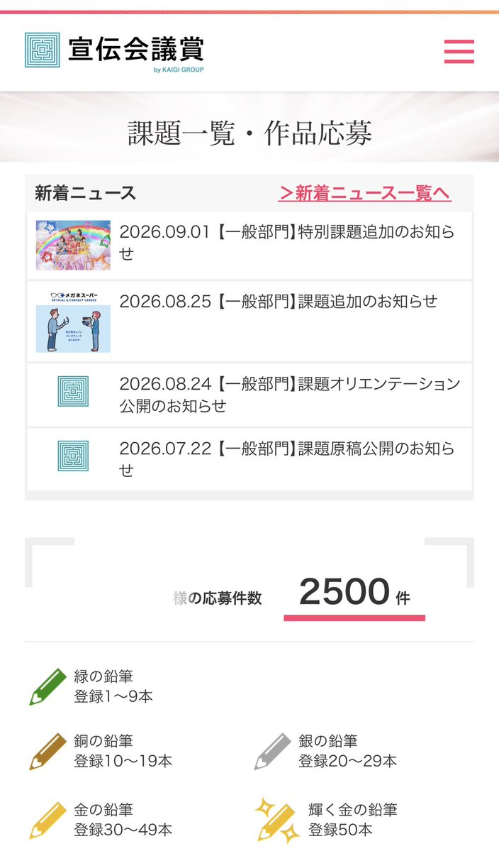 green0121's tweet photo. とりあえず今回もフル完遂！
あとは結果ですね。

皆さん、お疲れ様でした。

#宣伝会議賞 https://t.co/ouNmiOYxJH