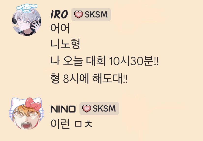 NIN0SUNDAY's tweet photo. 이로 대회가.. 10시로 미뤄졌대요......
그냥 8시에 보는걸로 😅 https://t.co/woEpEmJ0ii
