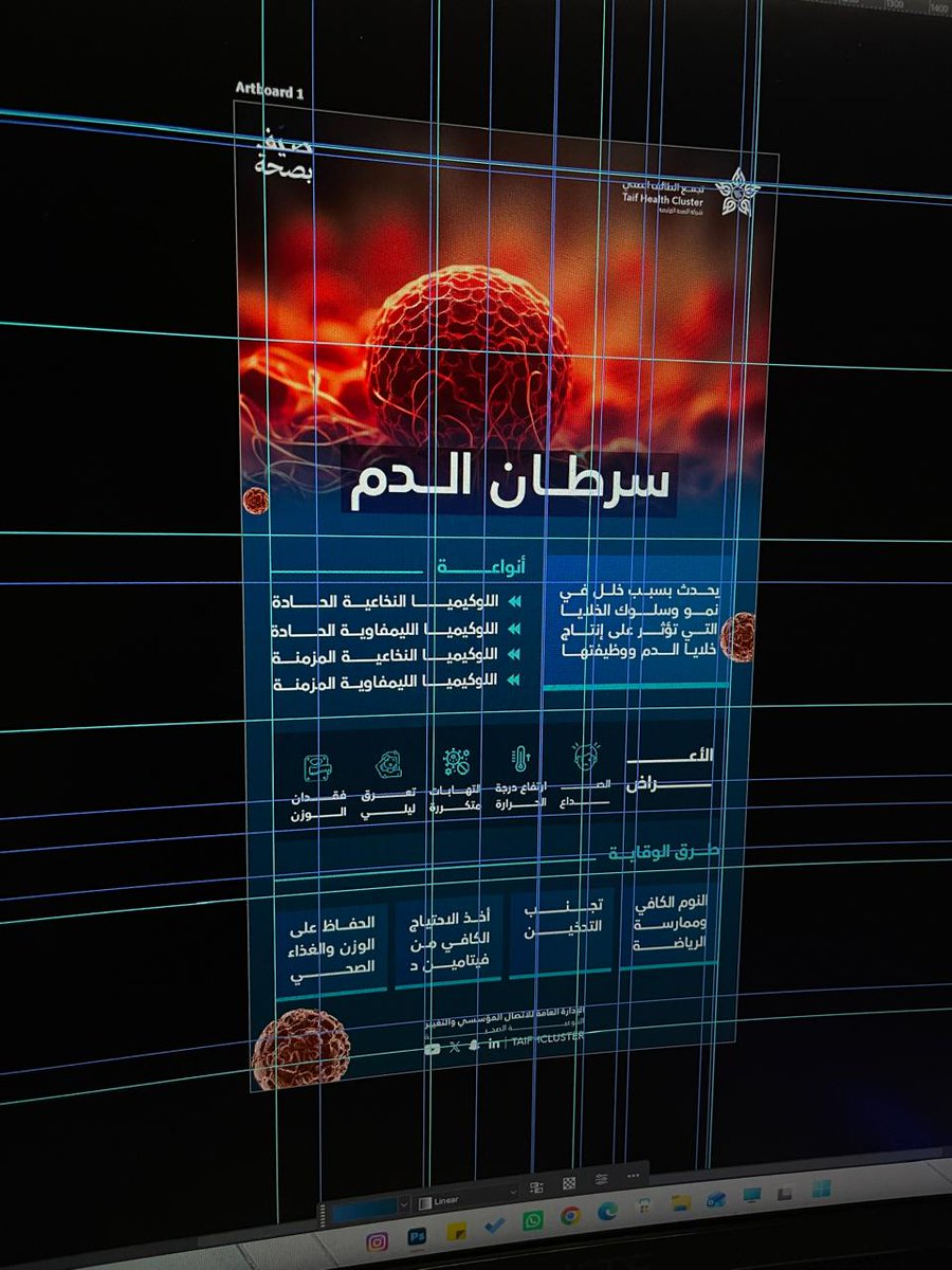 mashael_design9's tweet photo. مساء الخير 🤍
من جديد أشارككم أحد تصاميمي التوعوية ✨
وهالمرة عن سرطان الدم
كيف تشوفون المعالجة البصرية للمحتوى؟
#تصميم_جرافيك #GraphicDesign https://t.co/oRyNd145yu