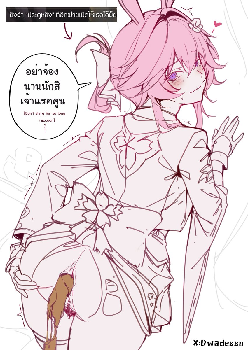 DumSea1965's tweet photo. ประตูหลัง-- ประตูหลังอะไรนะ?
#緋英 #Evanescia #崩壊スターレイル #HonkaiStarRail #うんち #scat https://t.co/LIrd3GU2eQ