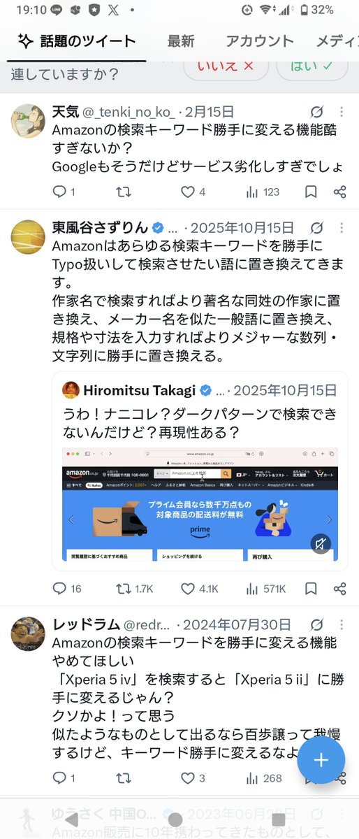 bob_freelife's tweet photo. 調べたら2024年頃から同じような問題があるようなので、どうやらAmazonは対応する気がないらしい https://t.co/Nlo71vQpeK