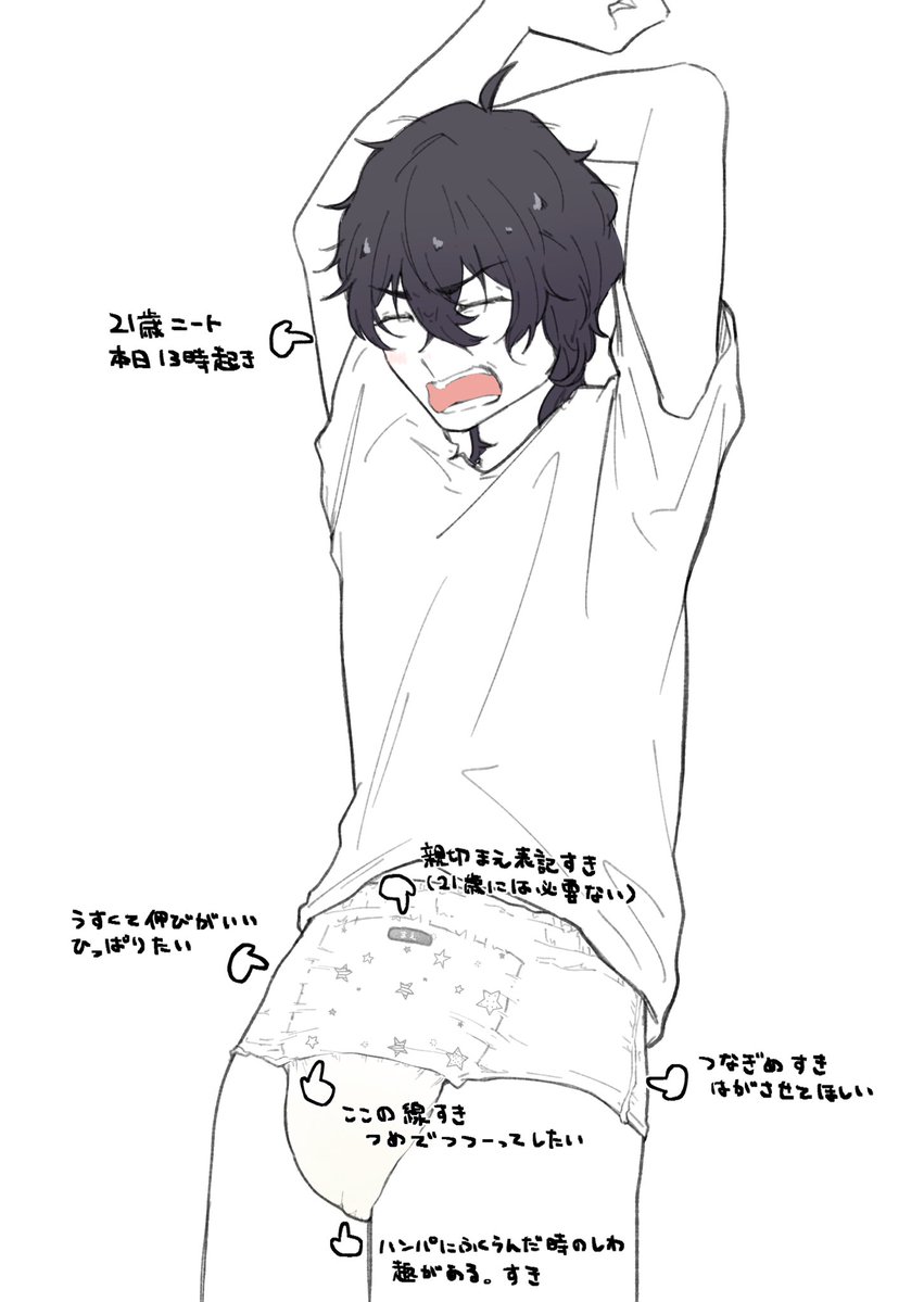 enoki_sktr's tweet photo. すきすき𝒑𝒐𝒊𝒏𝒕 https://t.co/5tqBTDulyG