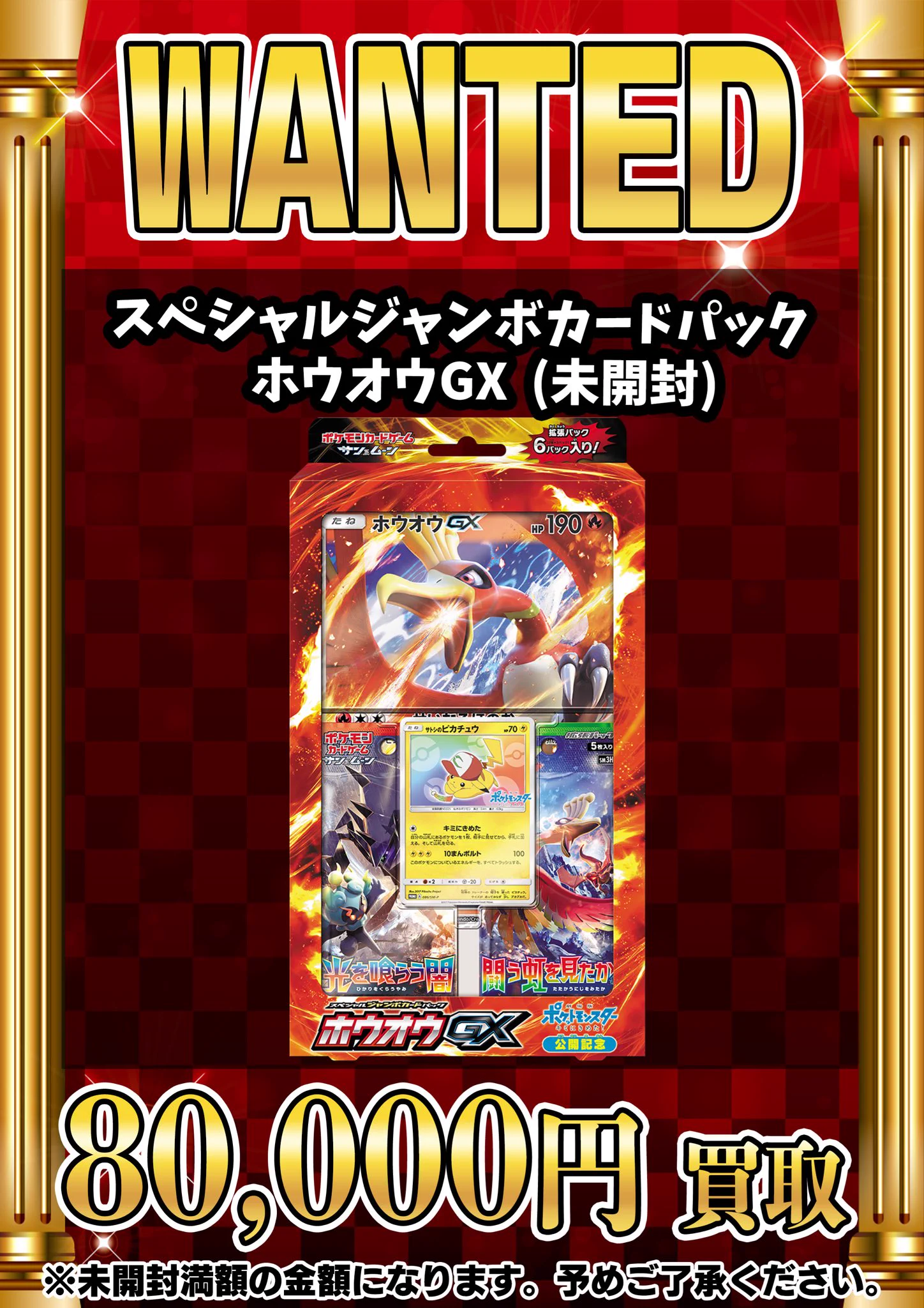 GEKIRIN湘南平塚店【ポケカ専門店】 on X: 