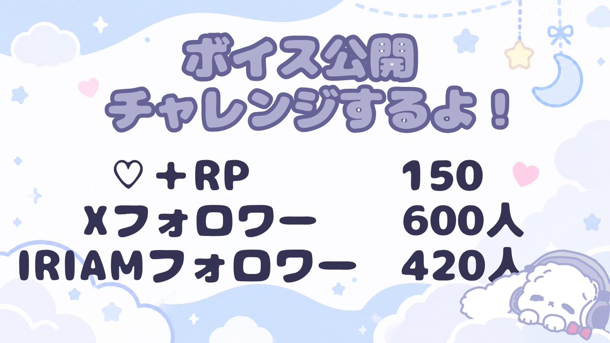 su11uv3's tweet photo. #ボイス公開チャレンジ 
なんとなんと……！
ねむの声をみんなにお届けするために、
【ボイス公開チャレンジ】に挑戦します！！🌙💕

みんなの応援がねむの声に繋がります🥹

「ねむの声、ちょっと気になるかも…👀」
って思ったそこの君！！
ぜひ力を貸してくださいっ🐰💓
🩷👤♻️巡回！
#IRIAM準備中 https://t.co/WBTpZZXeKZ