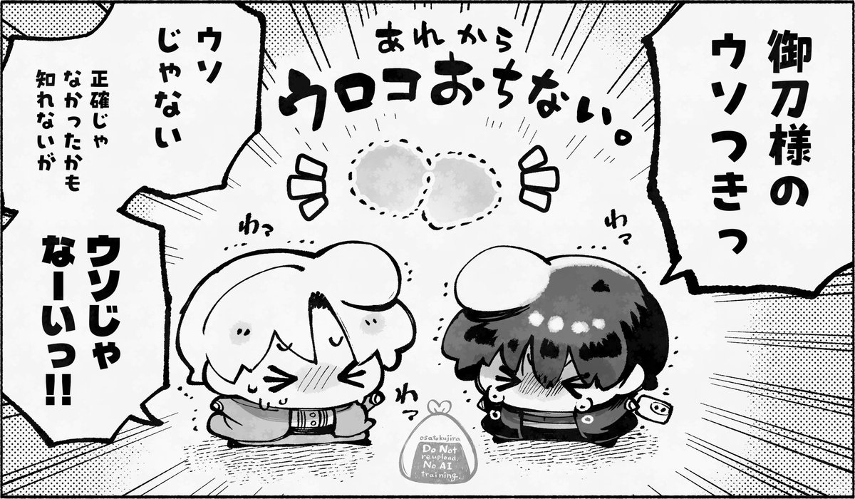 osatokujira's tweet photo. まだまだ検証中……🔍🫠 https://t.co/QsfmcdlNLo