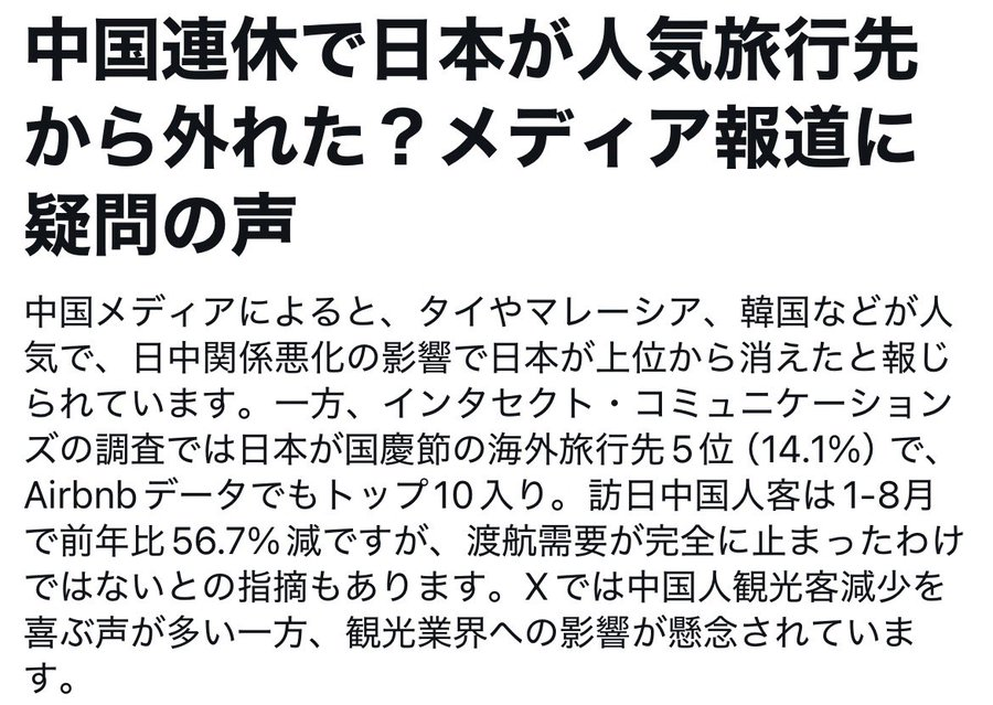 zundamotisuki's tweet photo. そもそも中国では「日本に旅行するな」って言われてたはずでは？

あっ来なくて結構です。🥱🥱🥱 https://t.co/vjL839R090