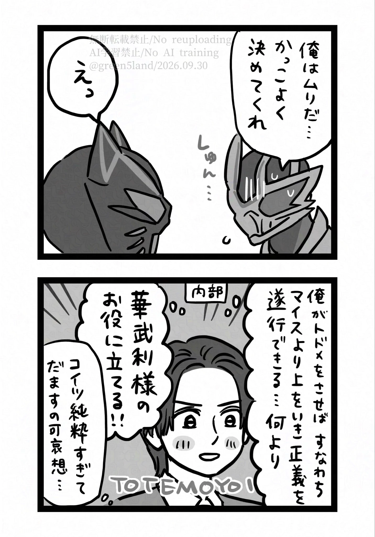 イツキ on X: 