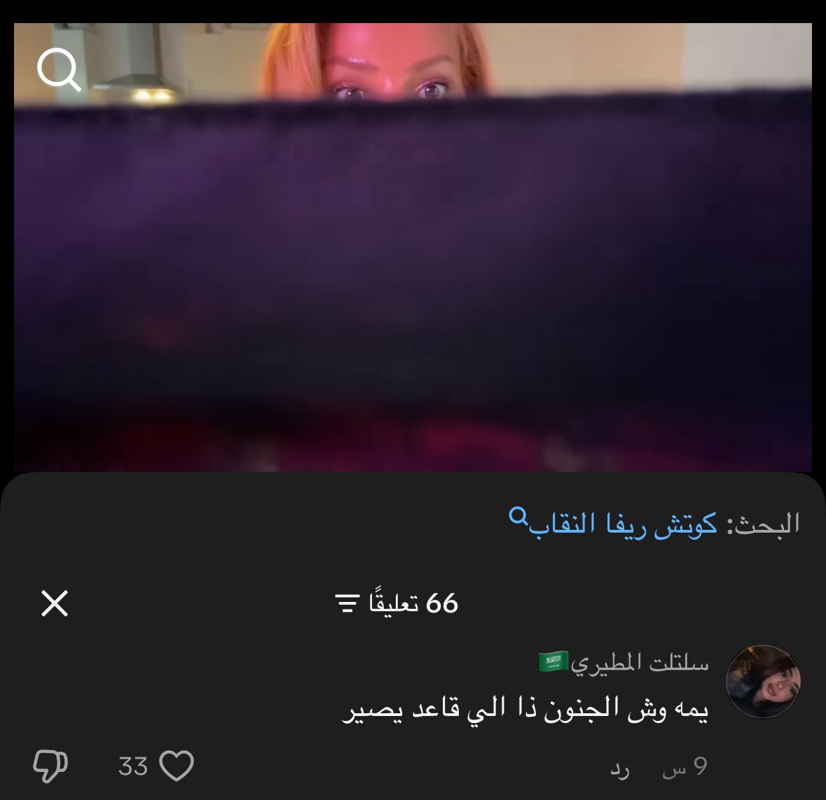 cttwq's tweet photo. سبحان الله مايعترض الا الي عايش حياته بالطول والعرض ومستكثر العيشه ع غيره
#بلا_
#٢٠٣٠_بلا_نقاب https://t.co/7oDEarnX4A