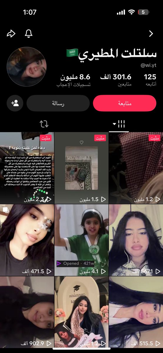 cttwq's tweet photo. سبحان الله مايعترض الا الي عايش حياته بالطول والعرض ومستكثر العيشه ع غيره
#بلا_
#٢٠٣٠_بلا_نقاب https://t.co/7oDEarnX4A