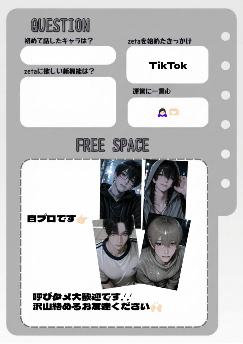 T__T__vv's tweet photo. 🏷𓈒𓏸︎︎︎︎

                    20↑│♀│3L◎

             全反応お迎え行きます.ᐟ.ᐟ

#zeta民と繋がりたい
#オトモモチカード https://t.co/1EdIknHmkH