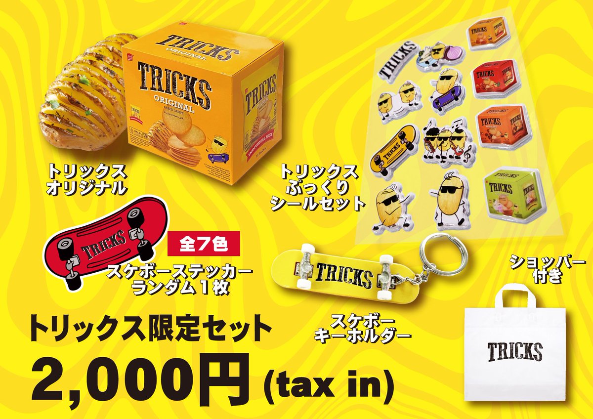 oricon's tweet photo. KEY TO LIT、インドネシアのお菓子
『TRICKS』広告に再び登場❗️
⠀
新たな表情を捉えた新ビジュアル解禁✨️
期間限定ポップアップも開催決定
⠀
✍️キテレツのインタビュー
「今の僕たちらしい雰囲気で撮影」
https://t.co/nLh1ABuNBc https://t.co/IWXNyPwZZ1