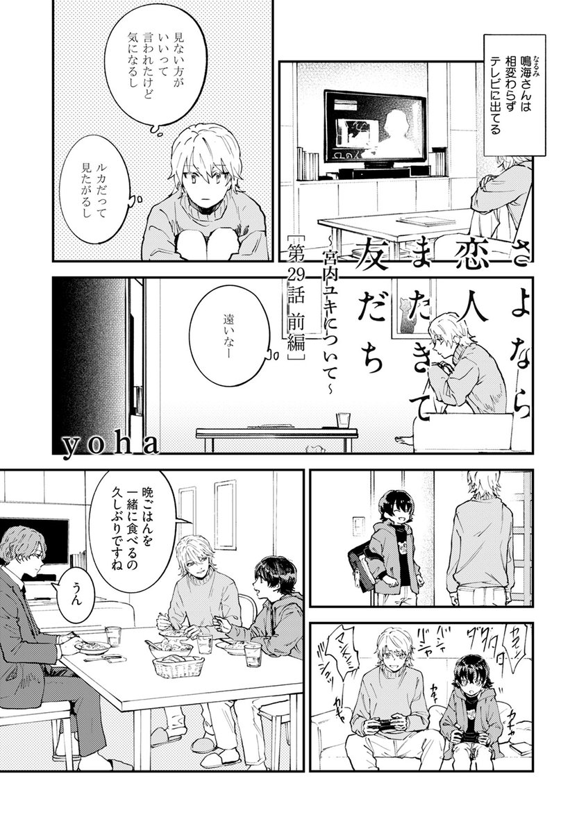 OMEGAVERSE_P's tweet photo. 好きなことなんて、もう。
#漫画が読めるハッシュタグBL
(1/3) https://t.co/WOzPaeQk8Q