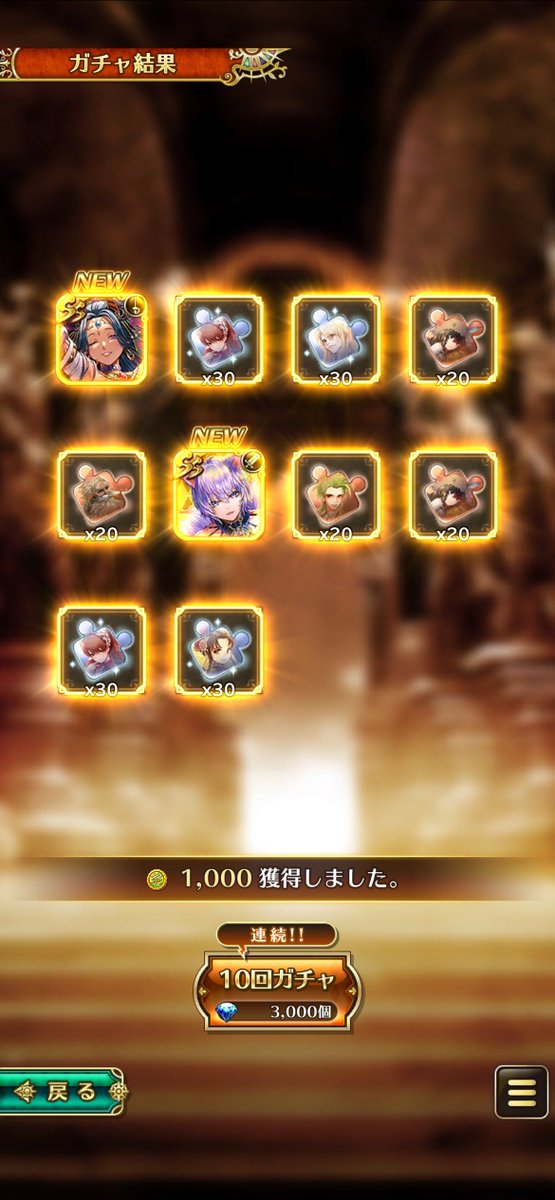 ned_nekosuki's tweet photo. そして10連で2キャラ出て神 https://t.co/lPJbcHVznc